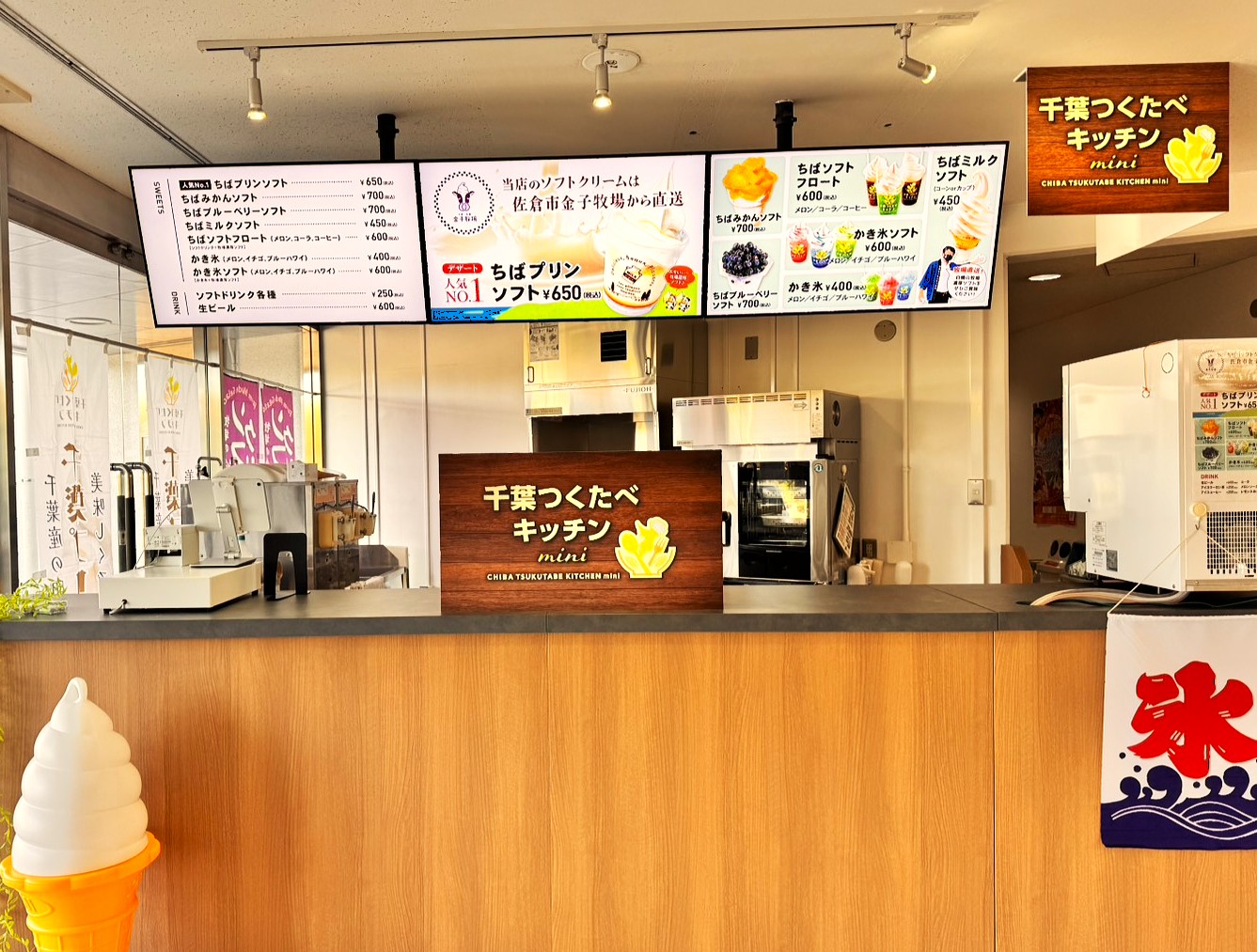 千葉つくたべキッチン